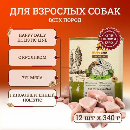  Happy Daily Holistic line         ,   - 340   12    -     , -  