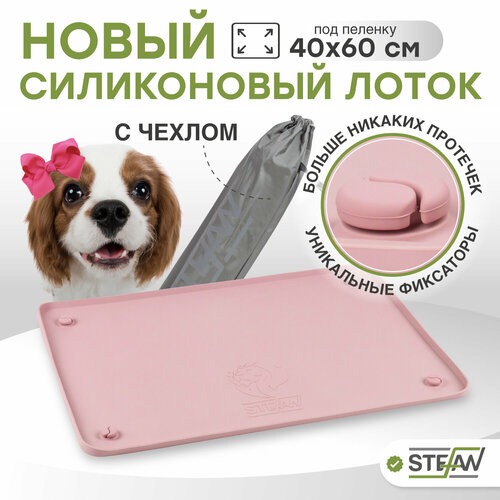 ���� ������-������ ����������� ��� �������� ��� ����������� ������� Ultra STEFAN, 45�65��, ��������, WF454U, ������ ������