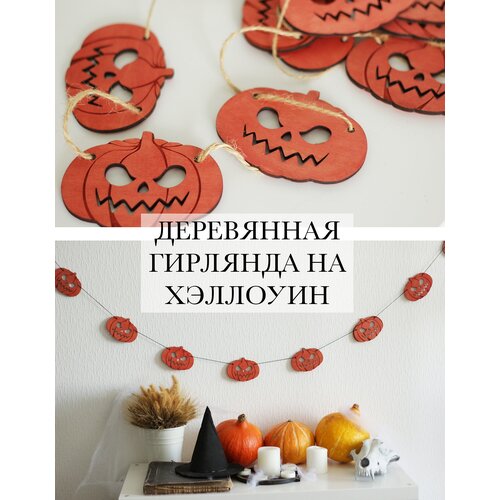       .       Halloween.      .   -     , -  