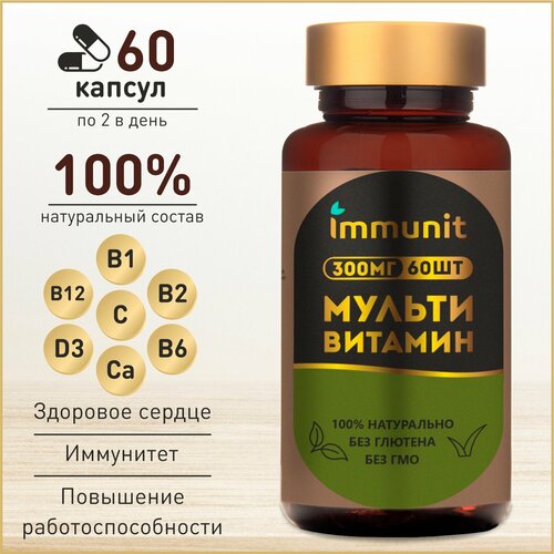   immunit   60 ,     , ,      -     , -  