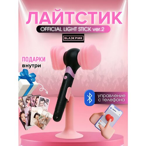  BLACKPINK  Lightstick VER.2     -     , -  