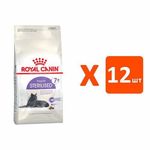  ROYAL CANIN STERILISED 7+         7  (0,4   12 )   -     , -  