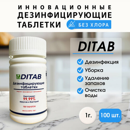   Ditab      (1 ) 100    -     , -  