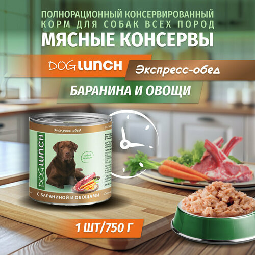    DOG LUNCH        (750)   -     , -  