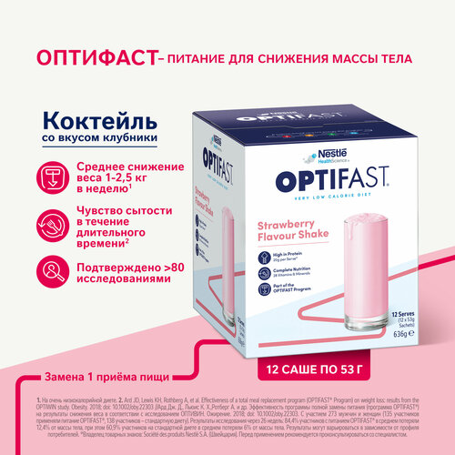  OPTIFAST  ,  , , 12 .   -     , -  