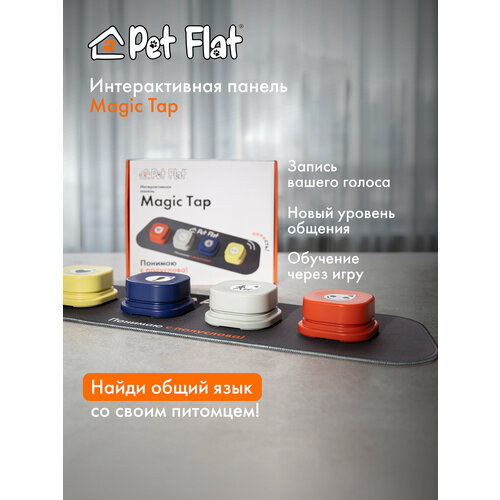 ���� ������������� ������ ��� ����� Magic Tap �������� ������, ������ ������