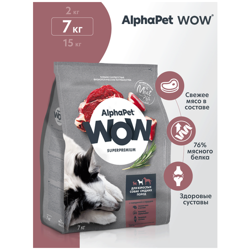              AlphaPet WOW Superpremium 7    -     , -  