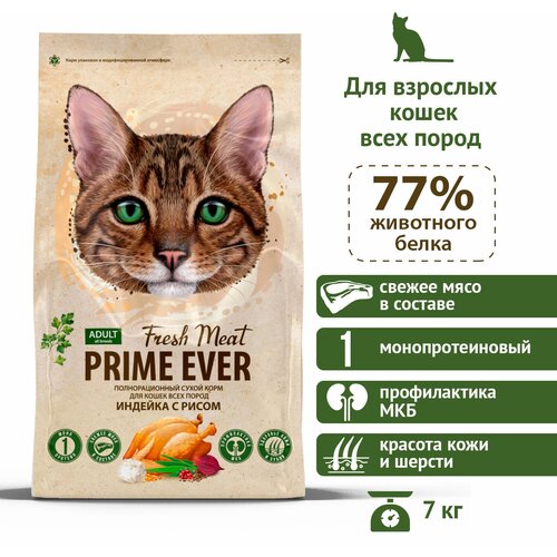      Prime Ever Fresh Meat Adult Cat,   , 7    -     , -  