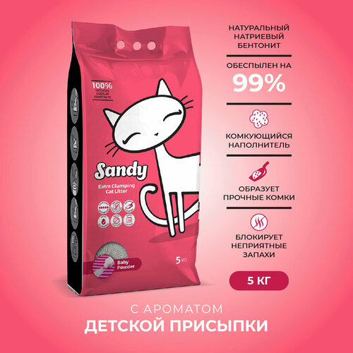  Sandy Baby Powder          (5)     -     , -  