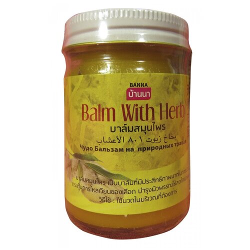   Banna Yellow Balm with Herb, 50 , 50    -     , -  