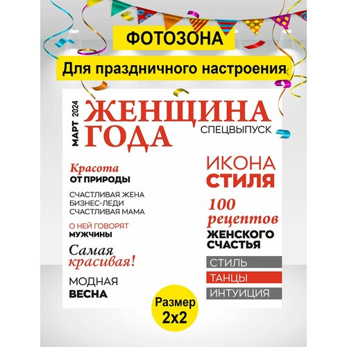 ���� ������ ��� ���������, ��������, 8 �����, ������� �� �������� 200�200 ��, ������ ������