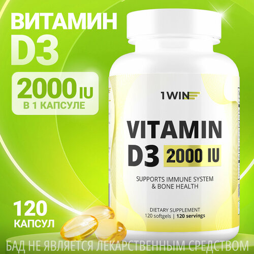 ���� 1WIN ������� �3, �, D3 2000 ME Vitamin D 3 � 3 ���������������, 120 ������ ��� ����������, ��� ������, ������, ������ ������