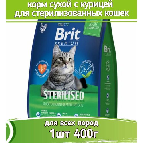    Cat Sterilized Chicken 0,4   /.    -     , -  