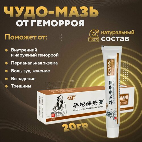 ���� ��������� ���� �� ��������, ���� �� �������� ������ Dictamni, ������ ������