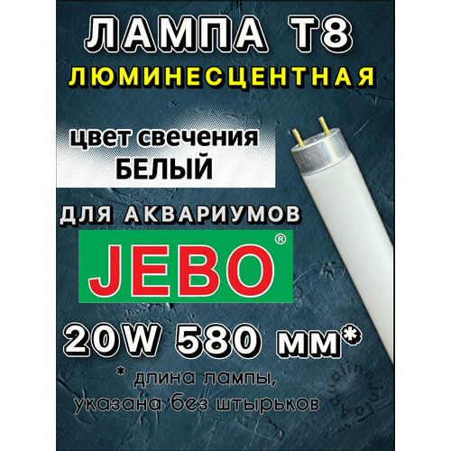   8 20W (580 )    JEBO / Super Bright Lamp  ,    ,    -     , -  