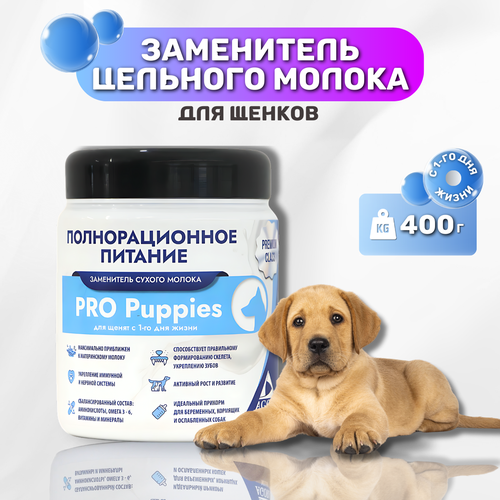    AGORAmilk PRO Puppies      400   -     , -  