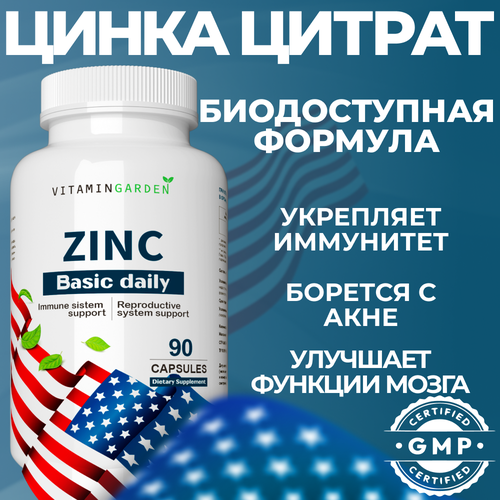    25 ,   ,   ,  ,     ,  Zinc citrate, 90    -     , -  