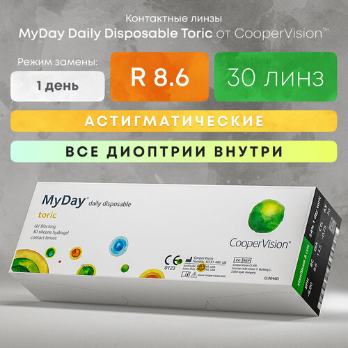    CooperVision MyDay daily disposable toric, 30 ., R 8,6, D 0,CYL:-0,75,A:10, , 1 .,  