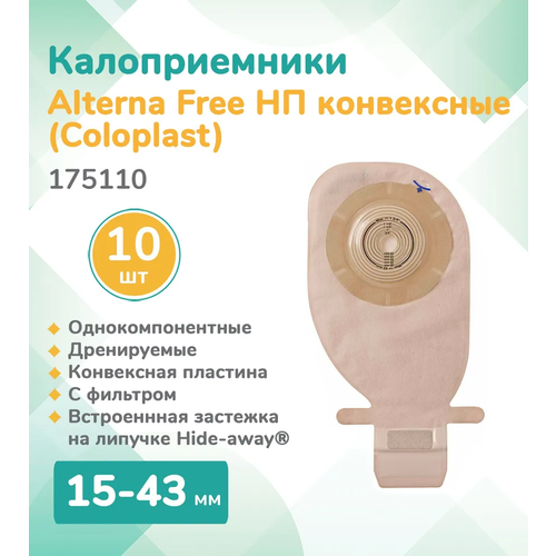  175110  Coloplast Alterna Free,   , , 12-75 . (10 .)   -     , -  