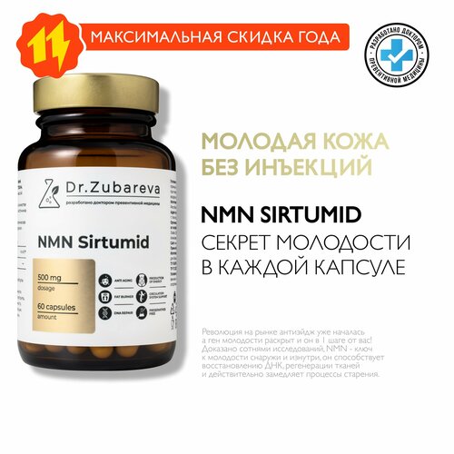  NMN / Sirtumid   Dr. Zubareva /  ( )     -     , -  