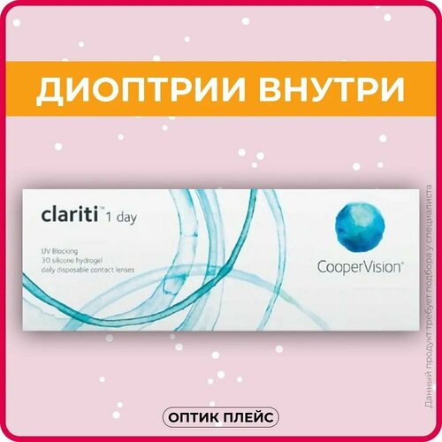    CooperVision Clariti 1 day, 30 ., R 8,6, D +5, , 1 .,  