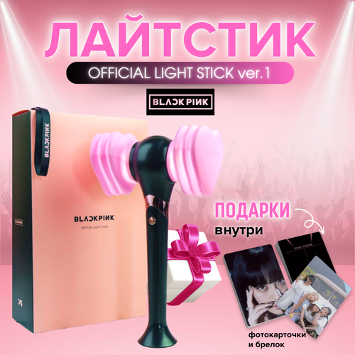 ���� BLACKPINK ����������� Lightstick VER.1, ������ ������