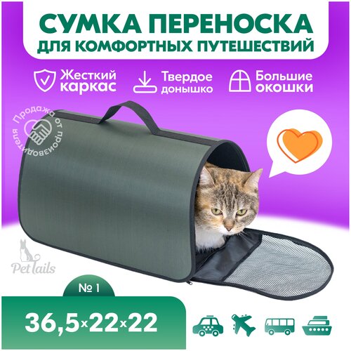     PetTails 1 36,5  22  22 ( , ),    -     , -  