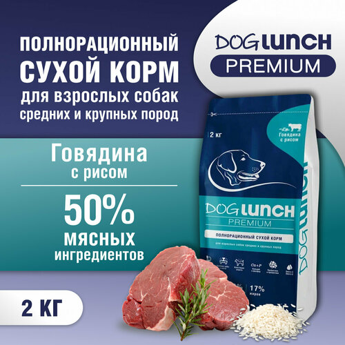    DOG LUNCH Premium          (2)   -     , -  