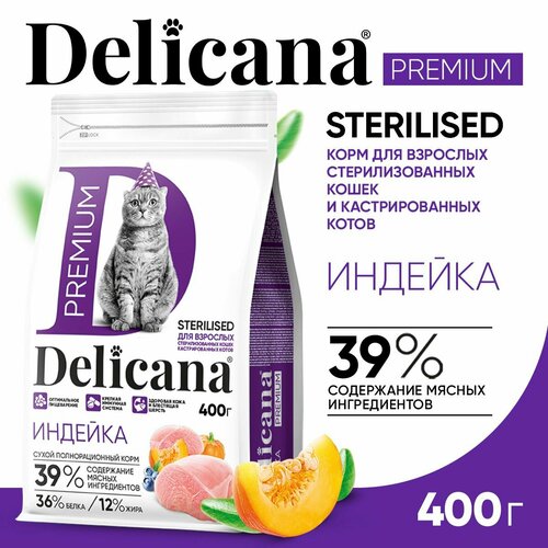  DELICANA     /        400    -     , -  