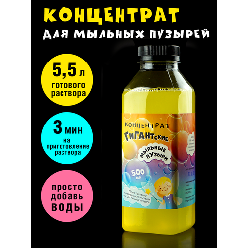 ���� ������� ������ ���������� Sbubbles, 500 ��, ������ ������