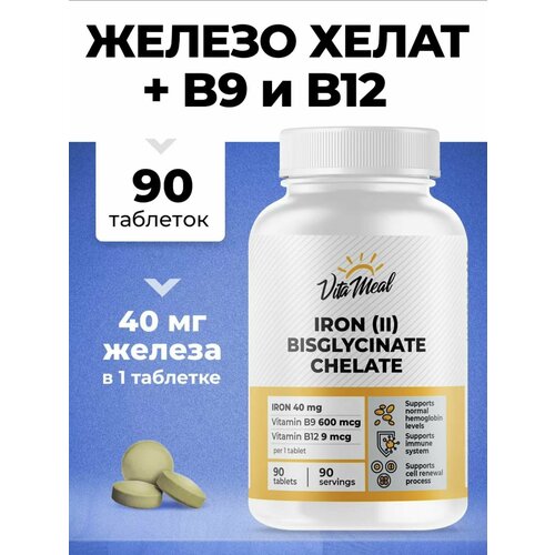      VitaMeal Iron (II) Bisglycinate chelate, 90    -     , -  