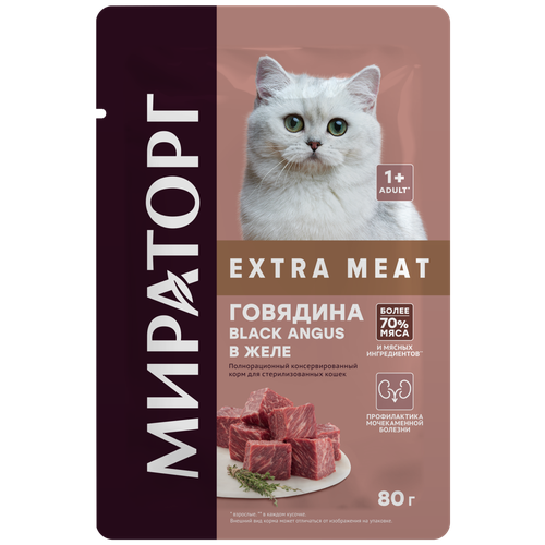        Extra Meat, ,   80  (  )   -     , -  