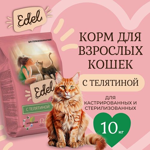       Edel        10     -     , -  