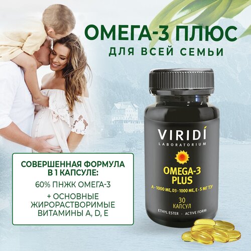  OMEGA-3 PLUS (    ,    -3,  3, , )  30   -     , -  