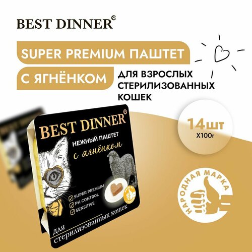         (Best Dinner)     (14*100)   -     , -  