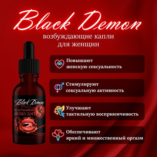     Black Demon     -     , -  