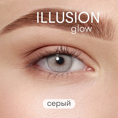    ILLUSION olors Glow, 2 ., R 8,6, D -5, grey   -     , -  