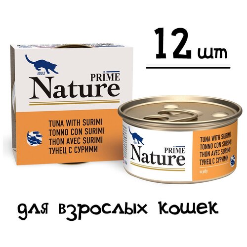   Prime Nature 8512  ,     