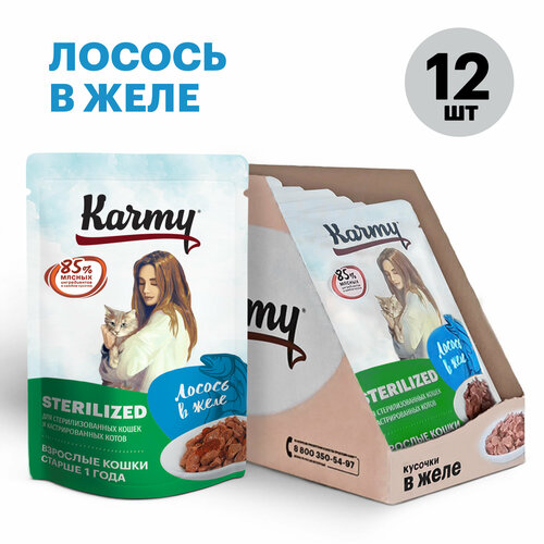    Karmy STERILIZED           1  1280.   -     , -  