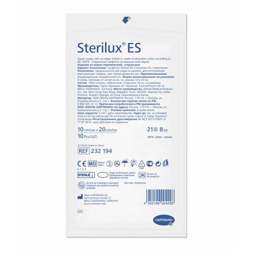    Sterilux ES ( )  , 1020, 8 , 21 , 232194 (1  (10))   -     , -  