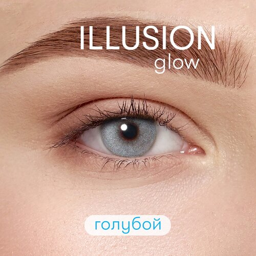    ILLUSION olors Glow, 2 ., R 8,6, D -1, blue,  