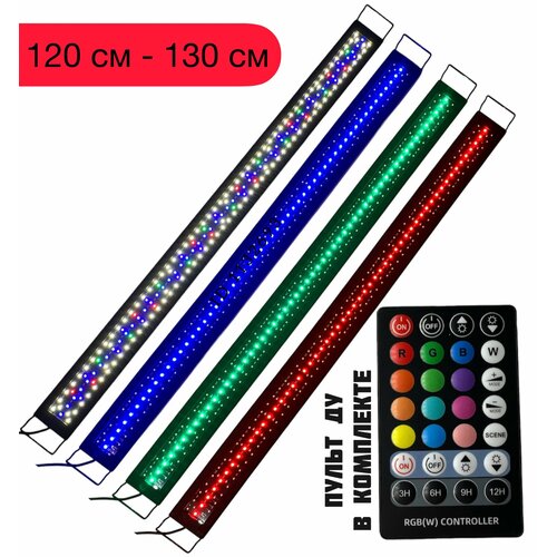  WRGB 120 LED +   (? 120-130 )       -     , -  