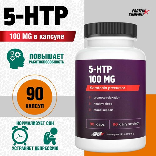���� 5 htp, 100 �� (5-�����������������) ����������� ��������������, �������������� ��� ��������, ��� ���������. 90 ������, ������ ������