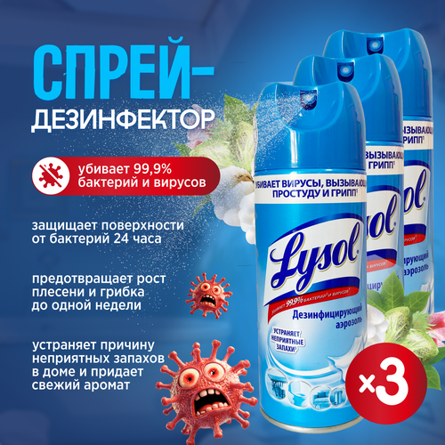       Lysol 