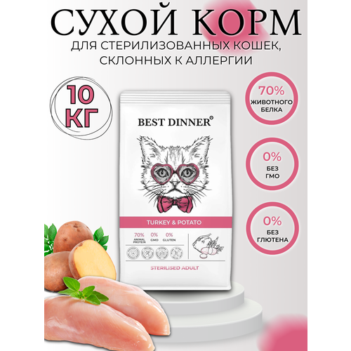  Best Dinner Adult Sterilised Turkey&Potato     ,   ,    10   -     , -  