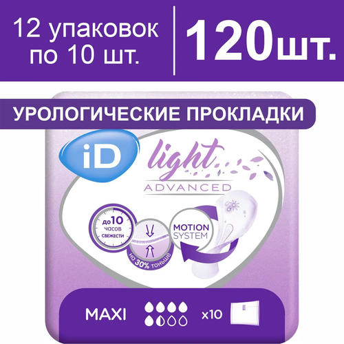     iD Light Advanced Maxi, 120    -     , -  