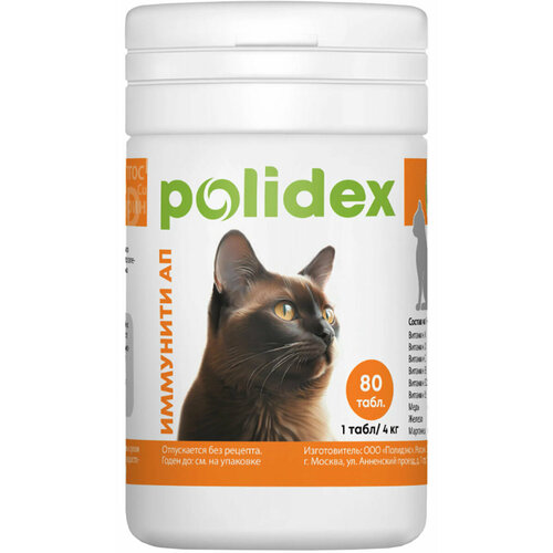   Polidex Immunity Up   , 80 .  .   -     , -  