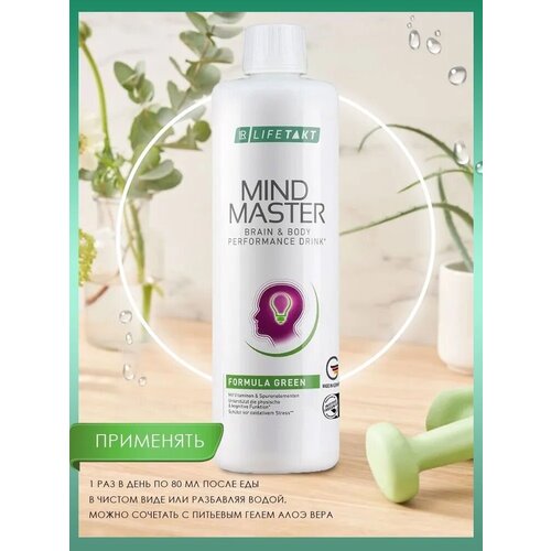          Mind Master LR Health & Beauty Systems, 500 .   -     , -  