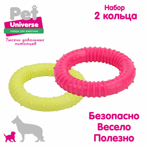 ���� ������� ��� ����� Pet Universe ����� �� 2-� ������� � ����������� ������� 8 ��, ���, PU9023, ������ ������