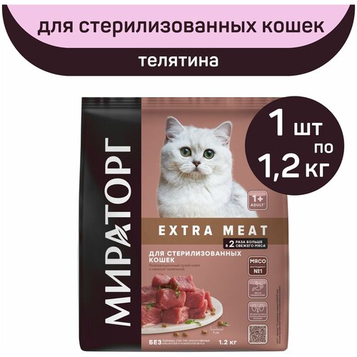      EXTRA MEAT   , 1   1200 ,   ,  1    -     , -,   